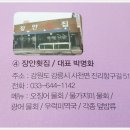 현일수산