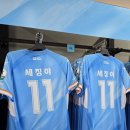 TEAM-K 대구 태권도장 | [대구FC] 2026시즌 미즈노 홈&amp;어웨이 대구FC 유니폼 구매후기