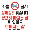 잼있는점핑체온다이어트 이미지