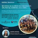 한미 바이오헬스