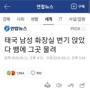 변기에 뱀없나 잘보세요 이미지