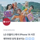 221004 토스 행운퀴즈 - LG U+ 이미지