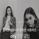 올리브데올리브 네이버블로그