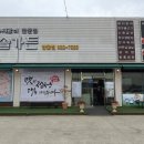 푸른솔가든