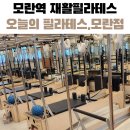 유아이 안경원 | 쌍둥이육아맘 자세교정 모란역 재활필라테스 오늘의필라테스,모란점 방문 후기