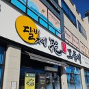 평택 생선구이 맛집 달빛에구운고등어 평택송탄점
