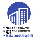 공인중개사사무소성북동 이미지