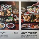 화덕생선구이 - 서산시 예천8로 18-7 | 화덕생선구이