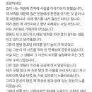 방금 업데이트된 던밀스 아내 입장문 이미지