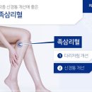 대전자생한방병원 이미지