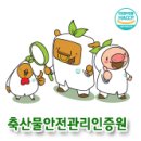 탑축산물