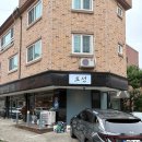 (주) 효선 | [일산] 효선 / 밤리단길에서 즐기는 분위기 좋은 이자카야 (메뉴,솔직후기)