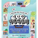나라여행