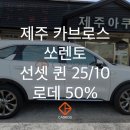 카브로스제주점