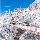 행복유황사우나 이미지