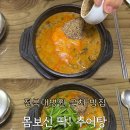 동촌추어탕 이미지