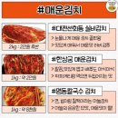 소문난김치 이미지