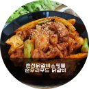 순우리 푸드