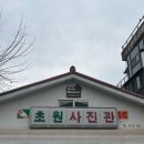 군산-익산 맛있는 1박여행/군산과자조합/보화각/이성당/부광족발-돼지꼬리 짱맛/은주