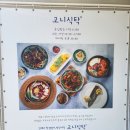 [대구 한식 맛집] 경북대 맛집 고니식탁- 유자두루치기와 낙지해물김치찌개의 환상 조합