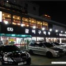 갈비구락부 이미지