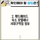 핸드메이드숙소 호텔제나 서대구역점 이미지