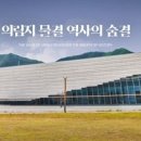 의림지 역사박물관 티스토리