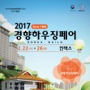 (주)유로하우징