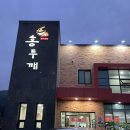 [충주여행] IBK기업은행충주연수원에서 하룻밤♬ (feat. 브이로그)