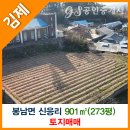 봉남면사무소 이미지