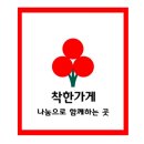 행복나눔보물상자협동조합 이미지