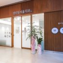 센터원서울치과의원 이미지