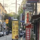 청학로치킨호프