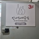 거송공방