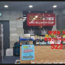 레이크당구장 이미지