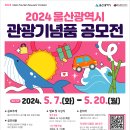 재단법인 울산관광재단 이미지