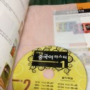 니하오중국어(중급) 이미지