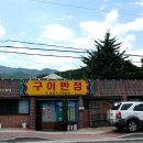 모악반점