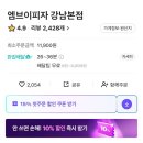 엠브이피자 이미지