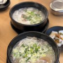 오병이어 곤지암 소머리 국밥 | 별내국밥 삼미곤지암소머리국밥 후기