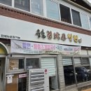 웅촌김박사밀면 이미지