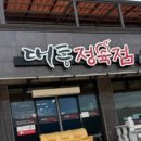 대흥 정육점 3호점