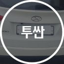 용인기아자동차공업사 이미지