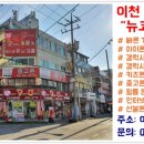 이천토탈가구 이미지