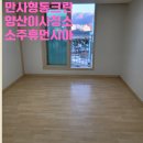 휴먼시아크리닝 | 양산이사청소 소주휴먼시아 다녀왔습니다