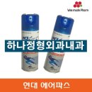 하나연합정형외과의원 이미지