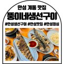 계륵동길 이미지