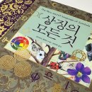 도형을 활용한 로고 디자인 제작, 형태와 의미