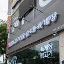 담소소사골순대육개장파주광탄 | 🥣 든든하고 따끈한 한 끼, 담소소사골순대육개장 파주2호점