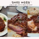 왜관 점심 맛집 한미식당, 경양식 돈까스와 수제버거 먹고 온 후기